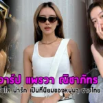 เปิดวาร์ป แพรวา ณิชาภัทร ดารา วัยใส น่ารัก เป็นที่นิยมของหนุ่มๆ ชาวไทย