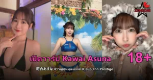 ????? Kawai Asuna ????????????? Instagram