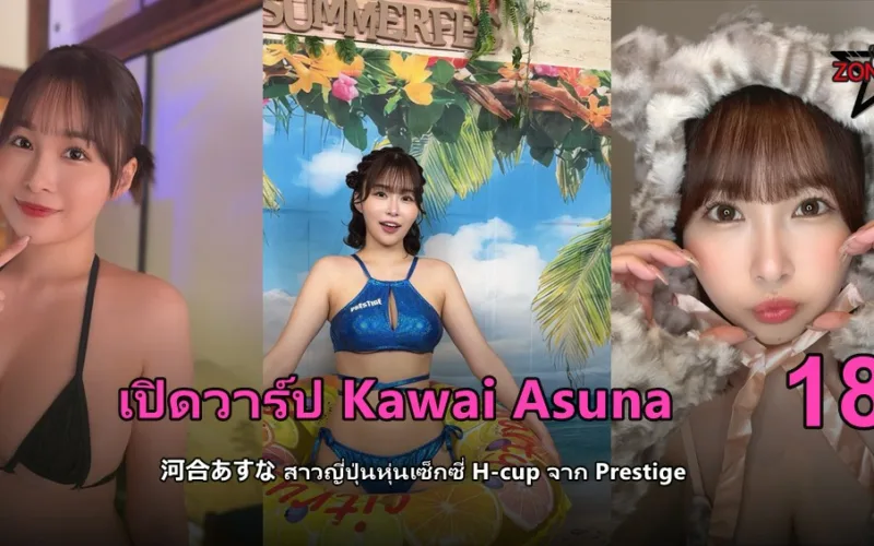 ????? Kawai Asuna ????????????? Instagram